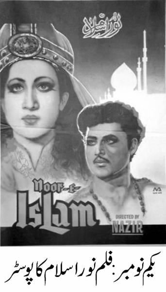 Released Noor-e-Islam